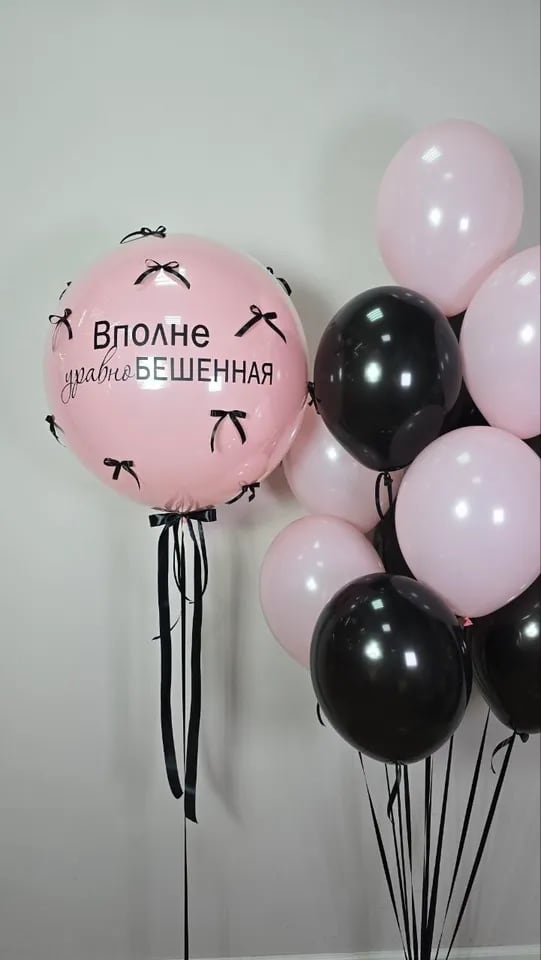 Cет шаров для девушки «Вполне уравнобешенная!»